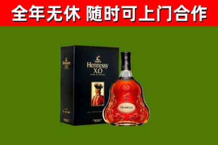长沙烟酒回收轩尼诗XO.jpg