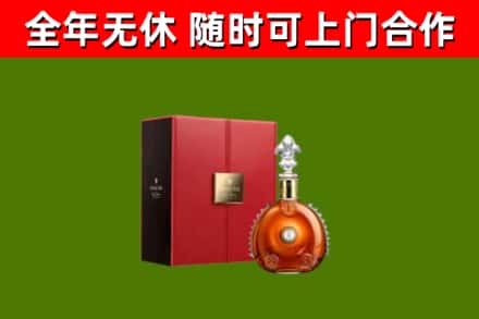 长沙回收路易十三