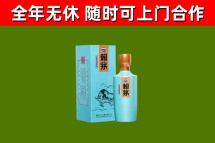 长沙烟酒回收纪念赖茅.jpg
