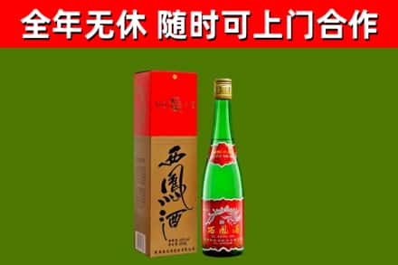 长沙回收西凤酒
